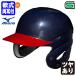 < производство на заказ > Mizuno (MIZUNO) 1DJHY112 ученик начальной школы для софтбола удар человек для шлем обе уголок есть цвет заказ 1DJYH303 стандартный * карниз * блеск есть ученик начальной школы для софтбола обе уголок есть удар человек для 