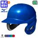< производство на заказ > Mizuno (MIZUNO) 1DJHY112 ученик начальной школы для софтбола удар человек для шлем обе уголок есть цвет заказ 1DJYH405 металлик покраска все покрытие ученик начальной школы для софтбола обе уголок есть удар человек для бейсбол 