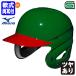 < производство на заказ > Mizuno (MIZUNO) 1DJHY112 ученик начальной школы для софтбола удар человек для шлем обе уголок есть цвет заказ 1DJYH503 другой цвет * карниз * блеск есть ученик начальной школы для софтбола обе уголок есть удар человек для бейсбол 