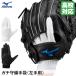 [ отправка в тот же день возможно ]< почтовая доставка соответствует > Mizuno (MIZUNO) 1EJED320gachi.. перчатки левый рука для средняя школа бейсбол соответствует бейсбол 