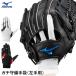 [ отправка в тот же день возможно ]< почтовая доставка соответствует > Mizuno (MIZUNO) 1EJED330gachi.. перчатки левый рука для бейсбол 