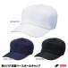 es SK (SSK) BC061 угол tsuba6 person type Baseball колпак бейсбол 