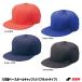 es SK (SSK) BC068 6 person type Baseball колпак tsuba Flat модель бейсбол 