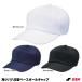 es SK (SSK) BC081 угол tsuba8 person type Baseball колпак бейсбол 