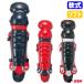 es SK (SSK) CNSL2400C в общем для софтбола * софтбол двоякое применение catcher rega-z двойной cup одним движением пряжка щитки бейсбол 
