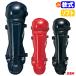 es SK (SSK) CNSLJ120 Junior для софтбола * софтбол двоякое применение catcher rega-z одним движением пряжка щитки бейсбол 