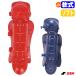 es SK (SSK) CNSLJ2500S Junior для софтбола * софтбол двоякое применение catcher rega-z одним движением пряжка щитки бейсбол 