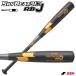 es SK (SSK) SBB5100 Junior для софтбола металлический bat Sky свекла 31K RB J J номер лампочка соответствует средний баланс SKYBEAT бейсбол 