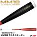 < build-to-order manufacturing >es SK (SSK) for softball type FRP made order bat MM18 custom order MM18CO custom order softball type FRP made bat 