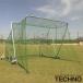 { производитель прямая поставка } Techno (TECHNO) 1-35-510 все aluminium тренировочная сетка для бейсбола AD type доставка отдельно . предварительный расчет производство на заказ бейсбол софтбол 