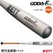 �[�b�g�iZETT�j BAT15383 �d���������o�b�g �S�[�_Fz740 83cm �~�h���w�b�h�o�����X �V��Ή� GODA-Fz740 �싅