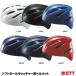 Z (ZETT) BHL40S софтбол для кетчера шлем slip защита структура 