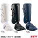  Z (ZETT) BLL2081L удар человек для нога защита правый удар человек для матовый бейсбол 