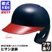 䥼åȡZETT Ǽѥإå Ҽդ ҥ 顼 ĥ䤢 BHL308 BHLP11 