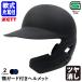 [.... correspondence ] Z (ZETT) softball type strike person for one-side ear helmet . guard attaching delustering processing BHL308AG BKAKOAG BHLP10 one-side ear attaching face guard color order 