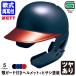 䥼åȡZETT Ǽѳܥդإå+ҥ 顼 ĥ䤢 BHL380AG BKAKOAG BHLP11 ξդ ե 