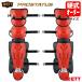 < производство на заказ > Z (ZETT) BLL19LL бейсбол для кетчера rega-tsu Pro стойка ta скалярный заказ L размер бейсбол бейсбол для rega-tsu щитки PROSTATUS
