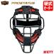 < производство на заказ > Z (ZETT) BLM100M бейсбол для кетчера маска Pro стойка ta скалярный заказ горло защита в одном корпусе бейсбол catcher z механизм заказ система 