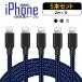iPhone зарядка кабель зарядка кабель 5 шт. комплект 2m подсветка кабель внезапный скорость зарядка iPhone USB Lightning плетеный 