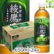 ���� �Β� ���� �Z���Β� 650ml 24�{ �y�b�g�{�g�� 1�P�[�X ���t ���{�� �O���[���e�B�[ �����M�t�g ������ ���T�Ԃ� ���� �Z�b�g ���{�� �M�t�g ����