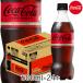 �R�J�R�[���[�� 500ml 24�{ �y�b�g�{�g�� 1�� 1�P�[�X �P�[�X�̔� �Y�_ �Y�_���� �R�[�� �R�J�R�[�� �[�� �J�����[�[�� ����