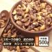  кешью копчение кожа имеется для бизнеса 500g большая вместимость закуска закуска Sakura chip белок качество протеин диета здоровье небольшое количество .knop. покупка 