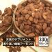  миндаль копчение кожа имеется большая вместимость 150g 2 пакет комплект копчение миндаль затонированный орехи закуска закуска аромат . хороший knop. покупка 