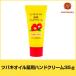 ハンドクリーム 黒バラ本舗 ツバキオイル薬用ハンドクリーム(チューブタイプ)35g 医薬部外品(区分A)to