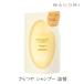ヘアレシピ 和の実 さらつや シャンプー 詰め替え 300ml 1個 米ぬか 美容 オイル ノンシリコン 枝毛 切れ毛 ダメージ髪