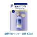 �R�X���e�B�b�N�X���[�����h �g�D���[�X�g �o�C�G�X�t���[ �_�MTR�V�����v�[ �l�� 400ml 1�� ���[�����h �z���C�g���X�N �_���[�W�w�A ����