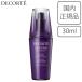  Сosme Decorte liposo-m advanced ремонт Sera m30ml внутренний стандартный товар 
