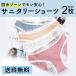  sanitary shorts menstruation for shorts cotton 2 pieces set waterproof cloth attaching shorts stretch 