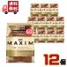 [ кейс распродажа ] Ajinomoto AGF maxi m мгновенный кофе изменение содержания для 120g×12 шт бесплатная доставка MAXIM