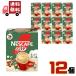[ кейс распродажа ]nes Cafe ecse la.. Latte .... глубокий тест 26шт.@×12 шт кофе с молоком Cafe Latte Nestle бесплатная доставка 