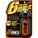  soft 99 супер glaco 70ml G19