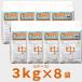 basa gran шарик .3kg коробка продажа 8 пакет ввод заливной рис для убийца сорняков пестициды [ посылать за товар ]