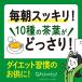 �_�C�G�b�g�� �ǂ����� �Ȃ������R�g�� ������� 20���� �~2���Z�b�g �J�t�F�C�����X �Ȃ��������Ƃ� �H�׉߂� �΍� �L�����h���u�b�V�� ���� �m���J�t�F�C�� �֘A�摜1