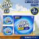 okisi clean EX американская версия 2.27kg ×3 шт 6.81kg комплект корпус устранение бактерий дезодорация кислород серия . белый . порошок стирка одежда для . белый . присоединение класть okisi поверхностно-активное вещество ввод okisi..