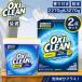 okisi clean EX американская версия 2.27kg + 3.27kg итого 5.54kg комплект корпус устранение бактерий дезодорация кислород серия . белый . порошок стирка одежда для . белый . присоединение класть okisi поверхностно-активное вещество okisi..