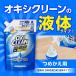 �I�L�V�N���[�� �t�� �_�f�n�Y���� ��e�� ���� ���L �p���[ ���L�b�h  �l�ߑւ� 940ml �O���t�B�R ���� �Y���� �Y�� �􂽂� ������ ����p�i �ߗޗp ��� �֘A�摜1