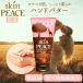 ハンドクリーム 無添加 無香料 低刺激 濃厚 シアバター 保湿 sdgs スキンピース モイスチャライフ ハンド バター 50g 乾燥 グラフィコ 赤ちゃん スキンケア