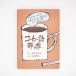  dictionary l coffee language dictionary ....... words . illustration . legume knowledge ..... reading ..