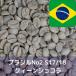 �R�[�q�[���� 1kg �u���W��No2 S17/18 �N�B�[���V���R��