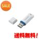 10ĥå 쥳 USB꡼ USB3.2(Gen1)б å׼ ǡ쥵ӥ 32GB ۥ磻 MF 15ܥݥ