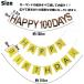 �a���� �p�[�e�B�[ ���� ����t�� �o���[�� �n�b�s�[�o�[�X�f�[ �n�[�t�o�[�X�f�[ 100days 100�� �o�[�X�f�[ 1�� 2�� �j �� �Z�b�g ���D �K�[�����h ���� �֘A�摜4