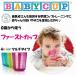 BABY CUP �a���� �j �� �q�� �v���[���g �a�����v���[���g �Ԃ���� �o�Y�j�� �x�r�[�H�� �v���X�`�b�N �R�b�v �x�r�[�p�i �ڐ��� �I�X�X�� �Ԃ����p�H�� �֘A�摜2