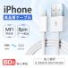 0.25m/0.5m/1m/2m iPhone [dP[u LightningP[u i MFIFؕi [d CgjO f v iPhone/iPadΉ 2.4A }[d 60ۏ