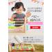 Edute baby&amp;kids�i�G�f���e �x�r�[ �A���h �L�b�Y�j�x�r�[ABACUS(�A�o�J�X) �Ԃ���� ����΂� 18���� 1�� 2�� 3��