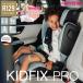[ Novelty есть ]Britax KIDFIX Pro желтохвост tuck занос фиксирующие детали Pro детское сиденье гарантия производителя 4 год 3 лет половина ~12 лет примерно до соответствующий рост 100 cm~150 cm
