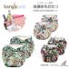  Kanga care liru Joy cloth diapers (2 piece set ) all 9 kind ..